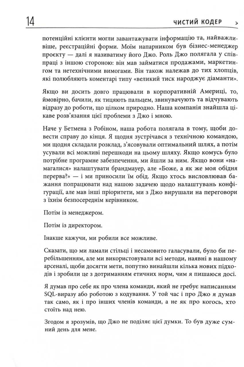 Чистий кодер — мініатюра 7