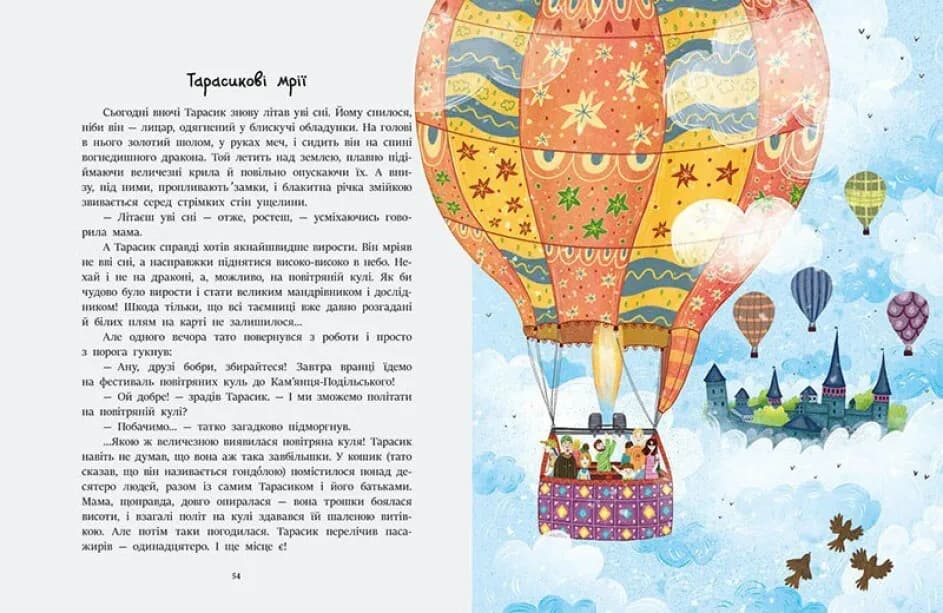 Читаємо про Україну — мініатюра 3
