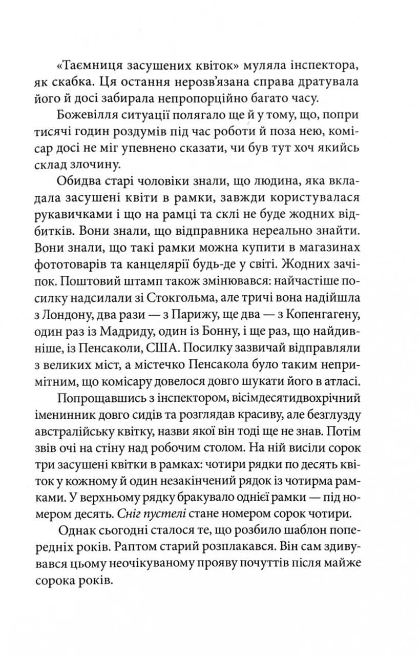 Чоловіки, які ненавидять жінок — мініатюра 10