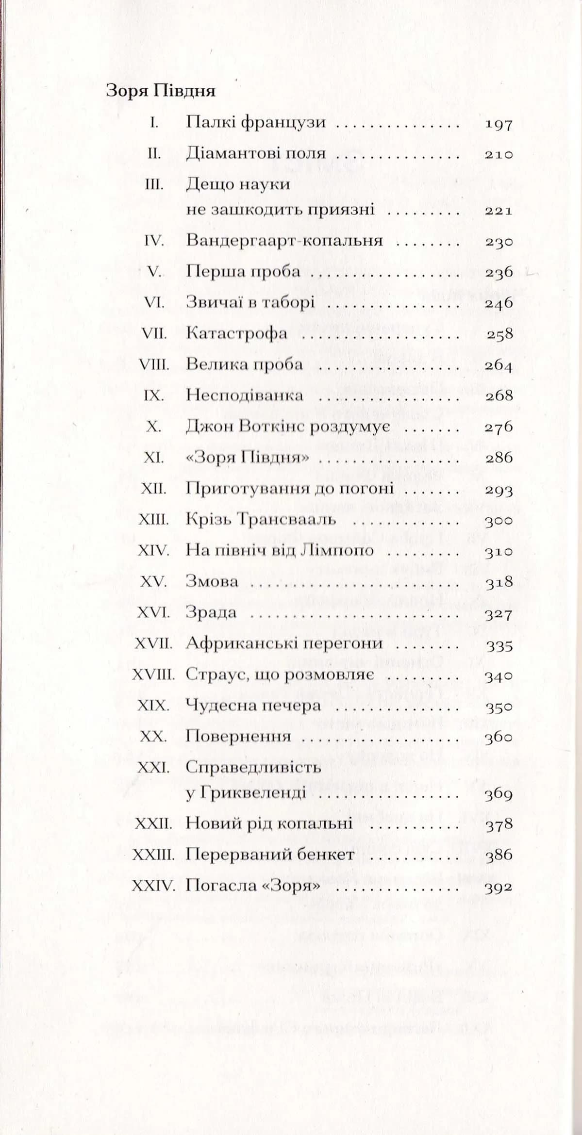 Чорна Індія. Вибрані твори — мініатюра 3