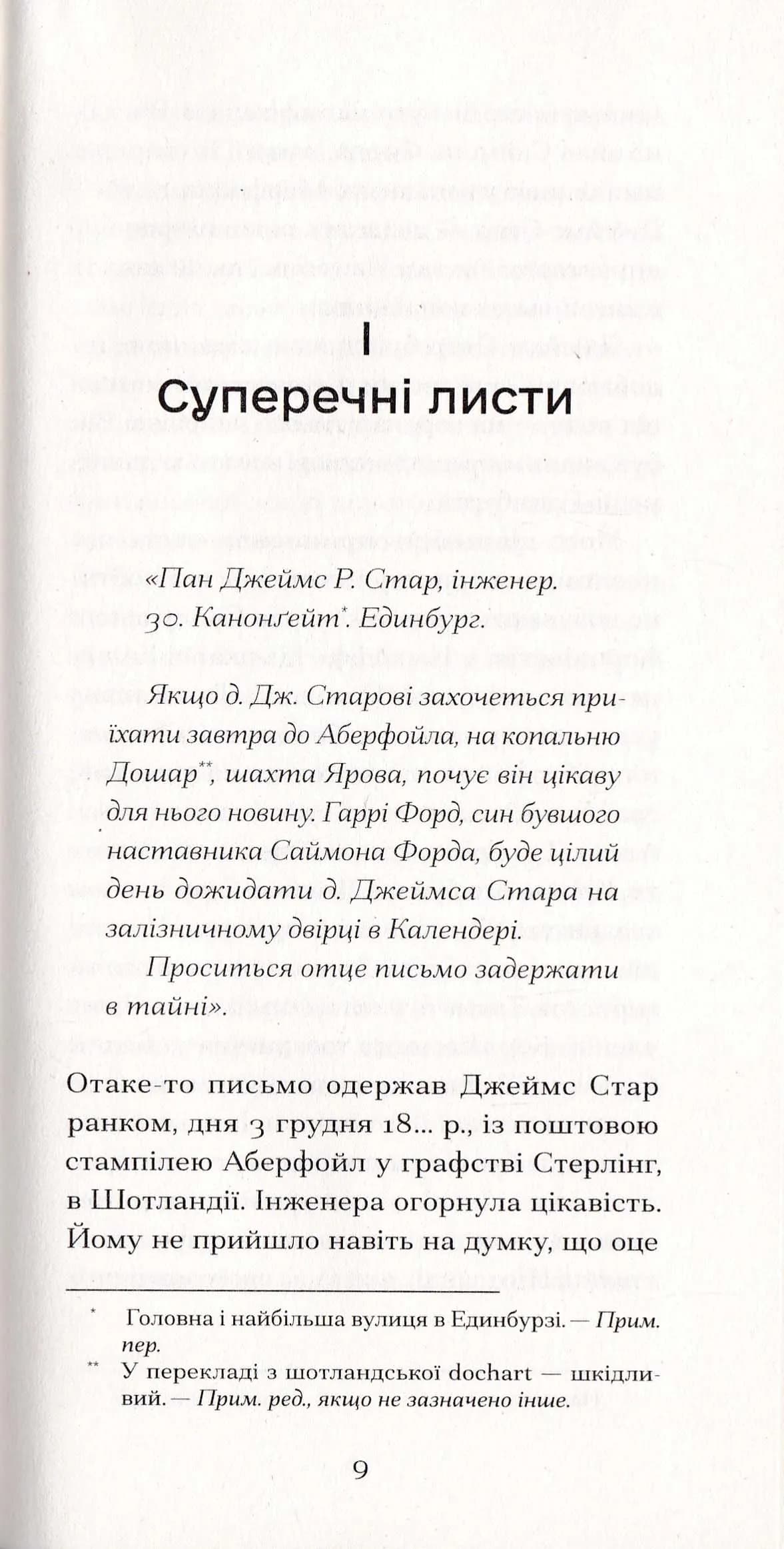 Чорна Індія. Вибрані твори — мініатюра 5
