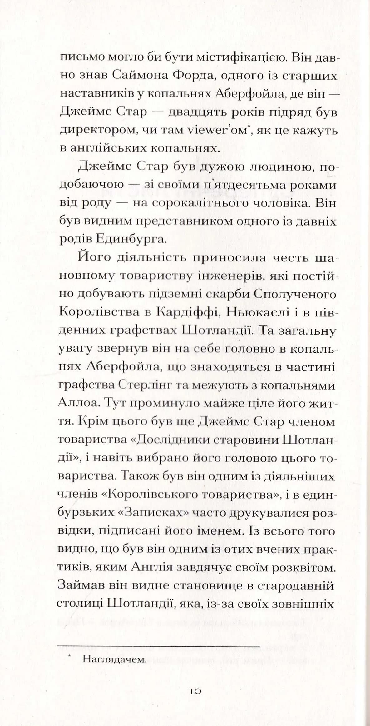 Чорна Індія. Вибрані твори — мініатюра 6