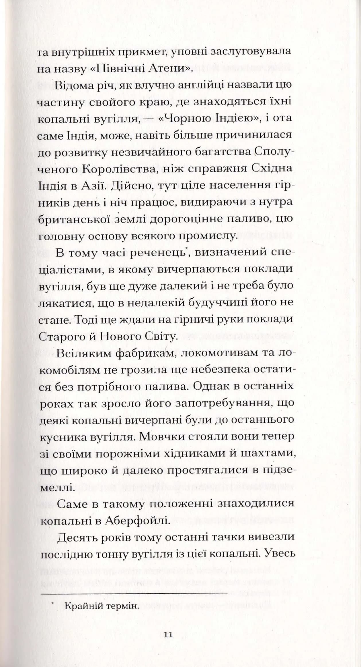 Чорна Індія. Вибрані твори — мініатюра 7