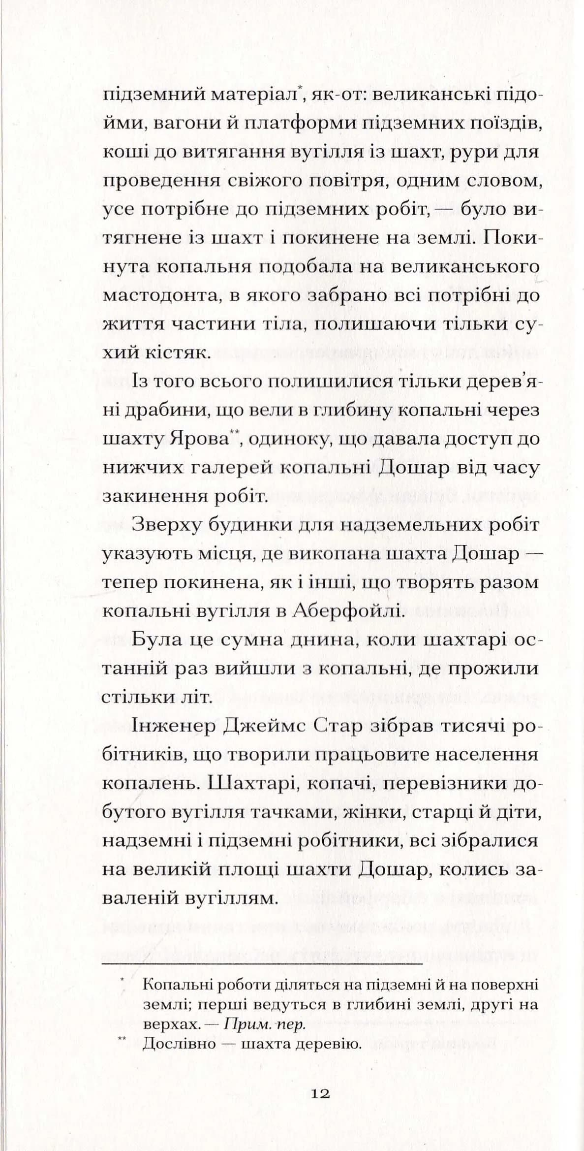 Чорна Індія. Вибрані твори — мініатюра 8