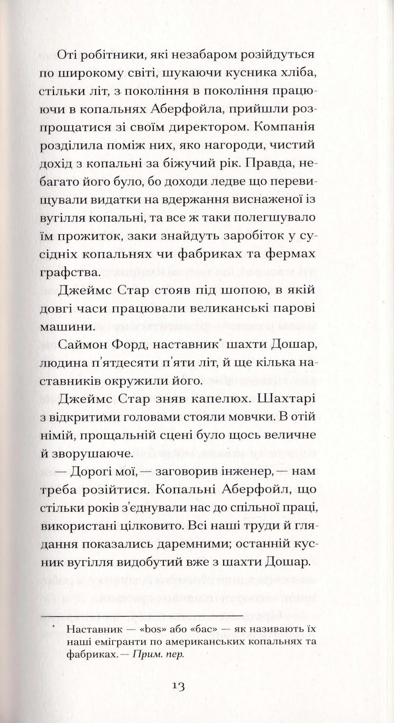 Чорна Індія. Вибрані твори — мініатюра 9