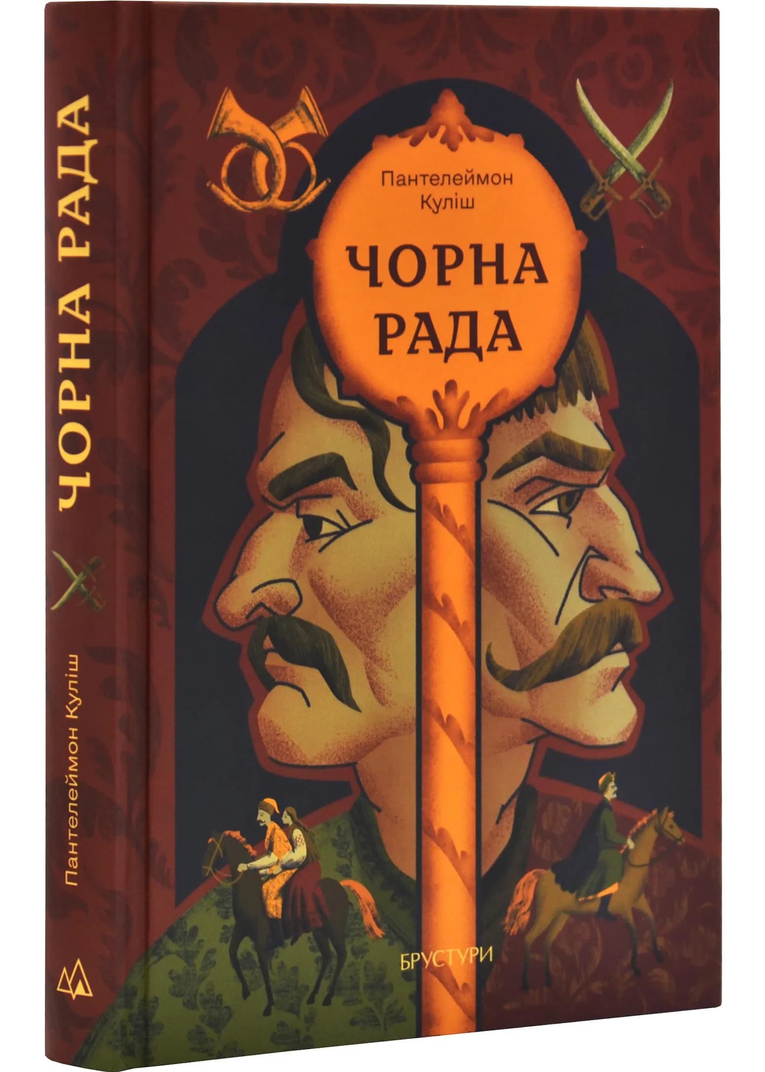 Чорна рада