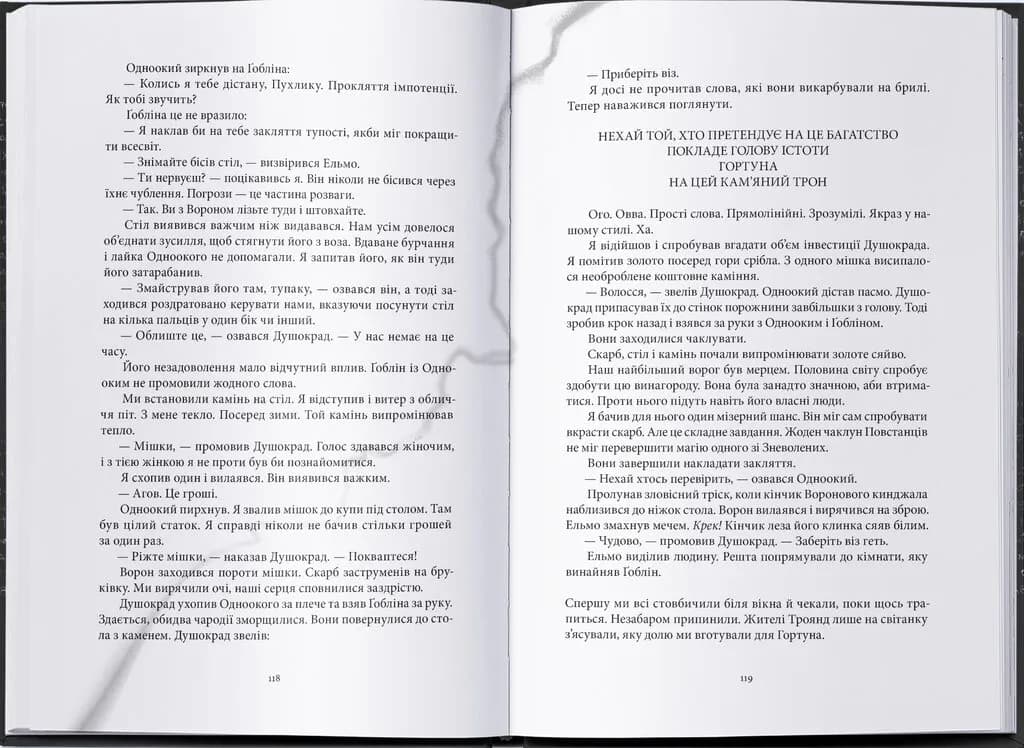 Чорна рота — мініатюра 3