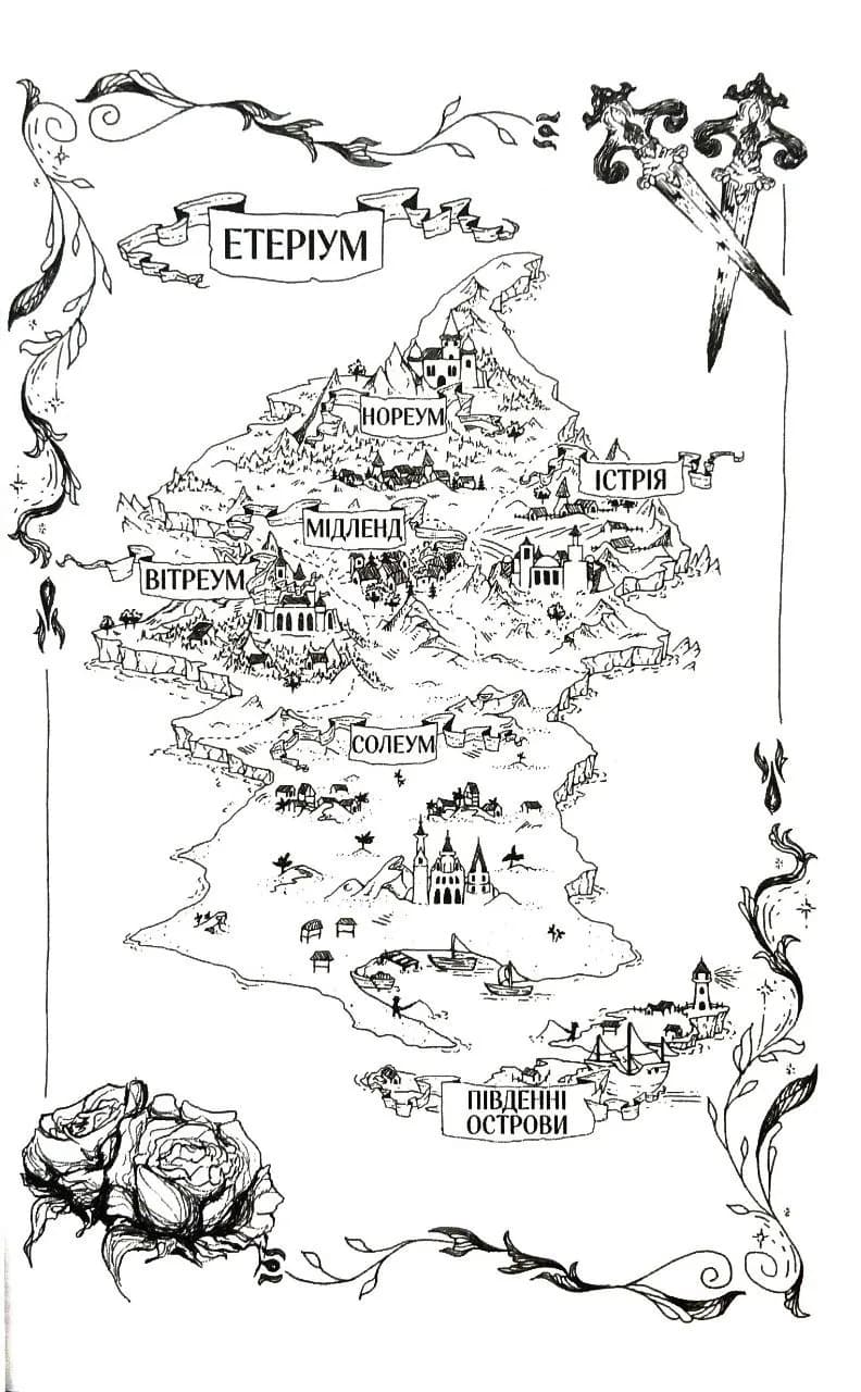 Чорне серце. Книга 4 — мініатюра 3