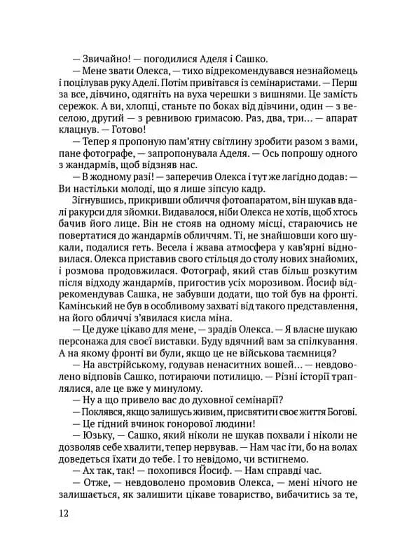 Чорні морелі — мініатюра 10