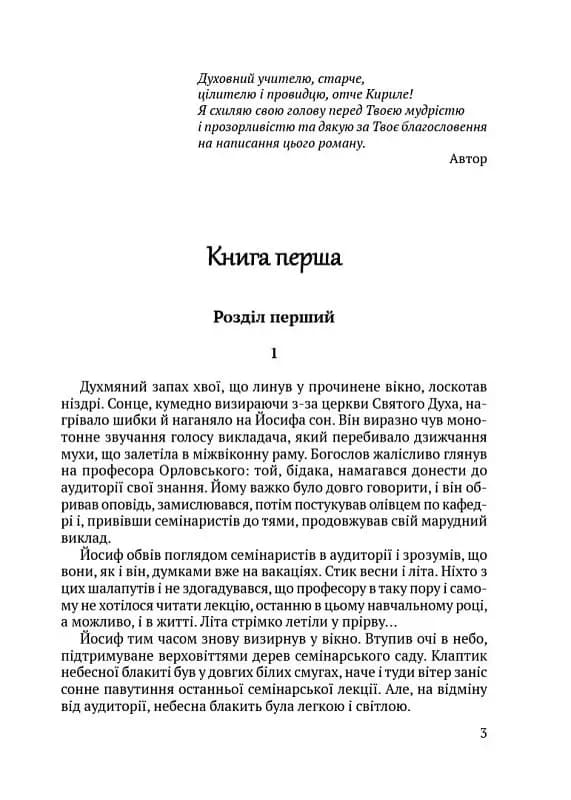 Чорні морелі — мініатюра 11
