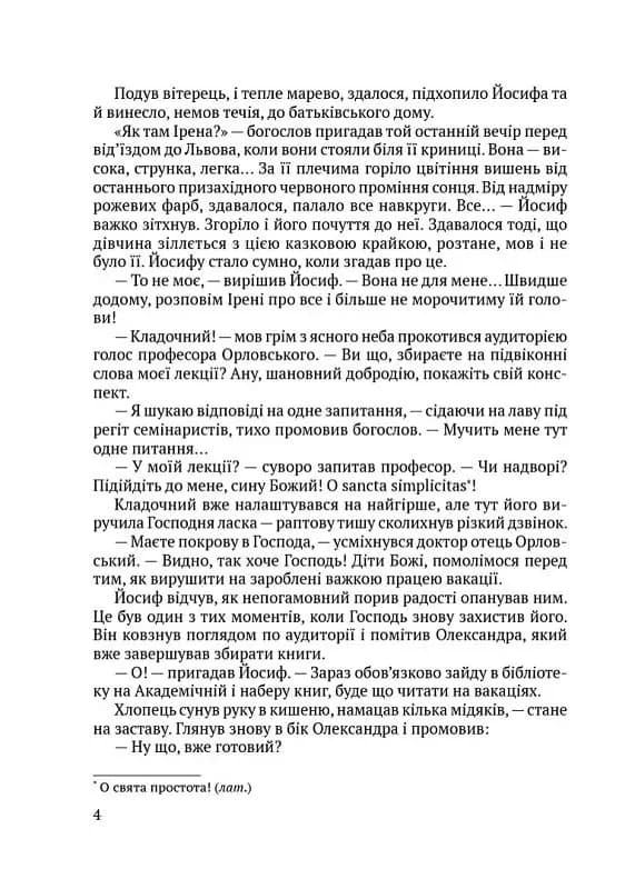 Чорні морелі — мініатюра 2