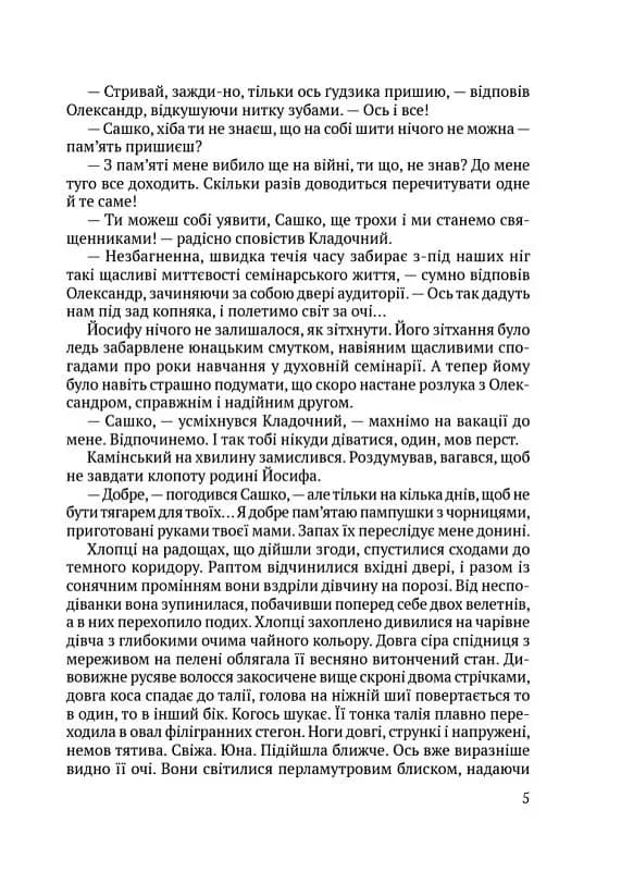 Чорні морелі — мініатюра 3