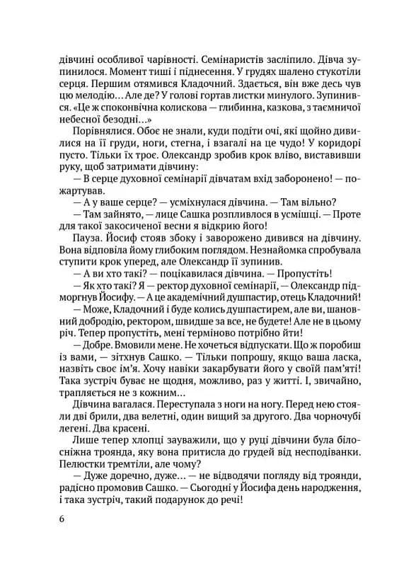 Чорні морелі — мініатюра 4