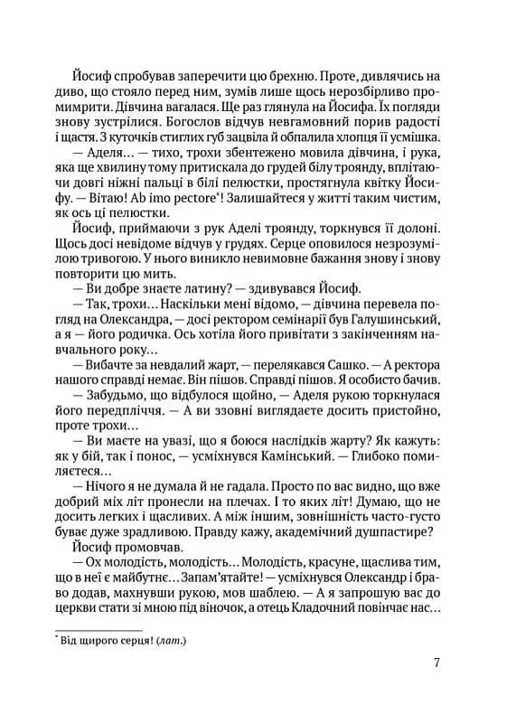 Чорні морелі — мініатюра 5