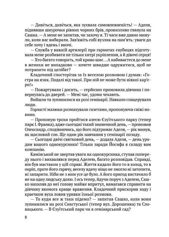 Чорні морелі — мініатюра 6
