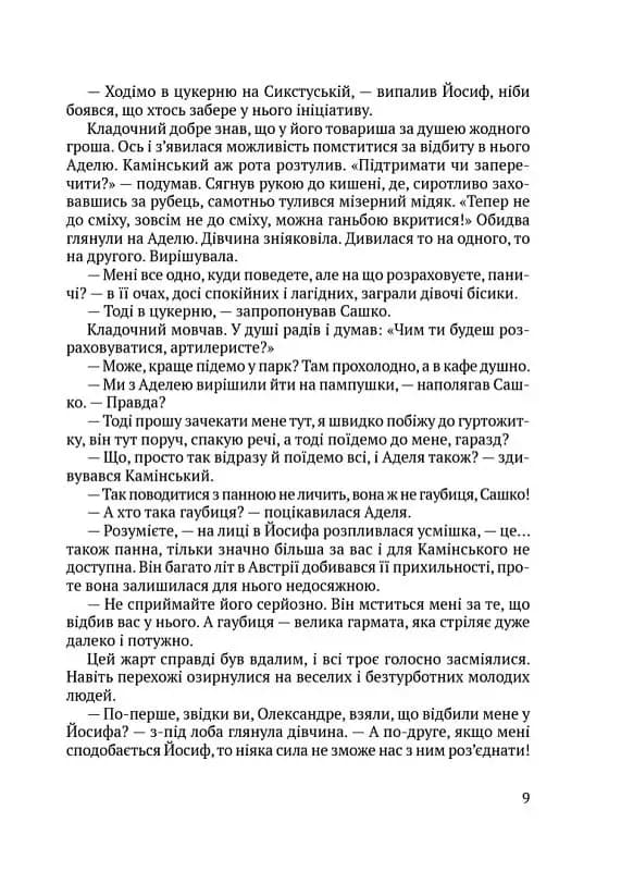Чорні морелі — мініатюра 7
