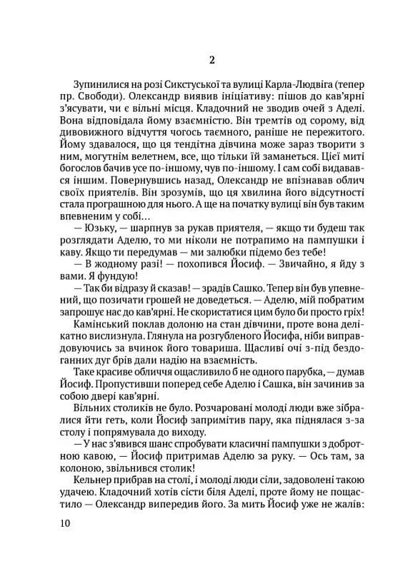 Чорні морелі — мініатюра 8