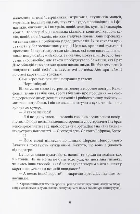 Чорти — мініатюра 3