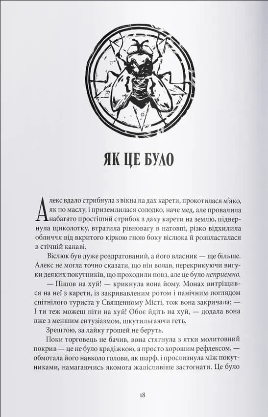 Чорти — мініатюра 4