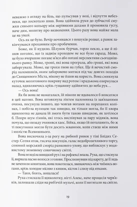 Чорти — мініатюра 5