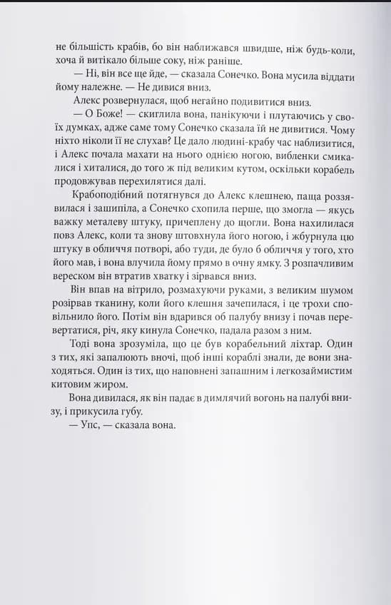 Чорти — мініатюра 6