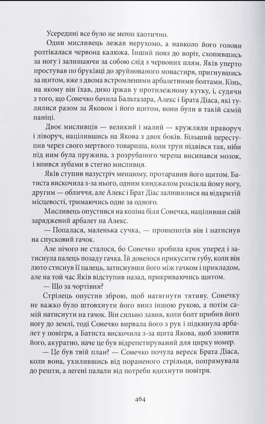 Чорти — мініатюра 8