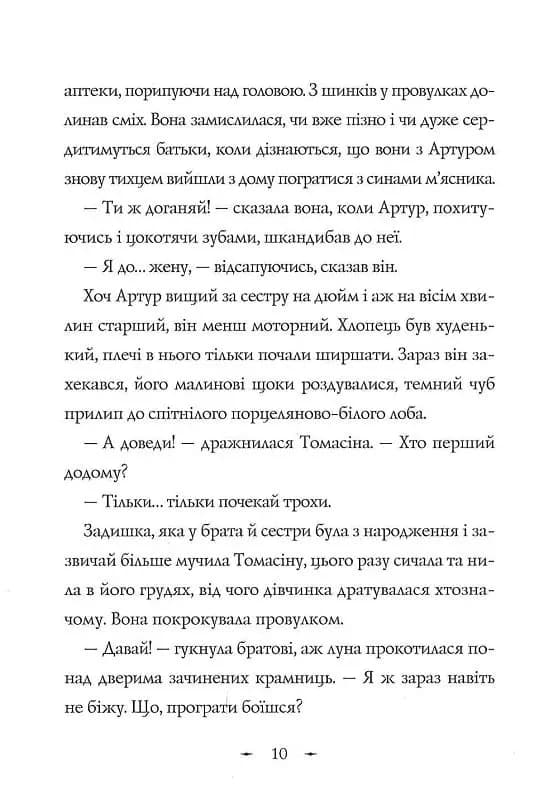 Чудодійні кондитери. Морозяний Ярмарок — мініатюра 5
