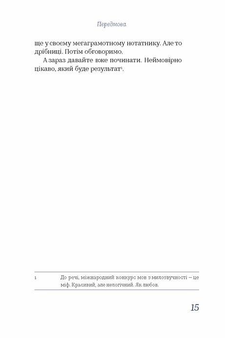 Чути українською — мініатюра 6