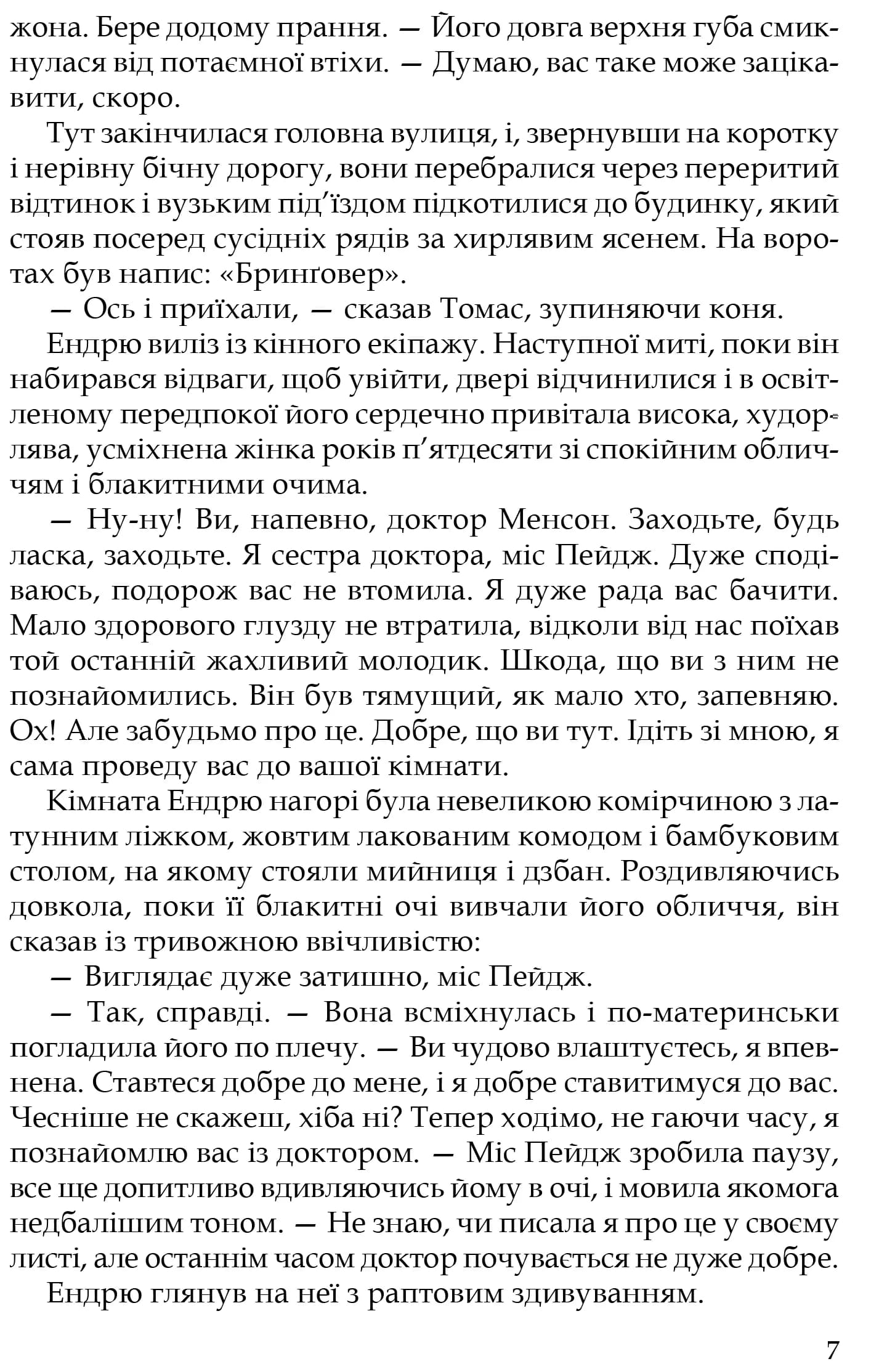 Цитадель — мініатюра 4