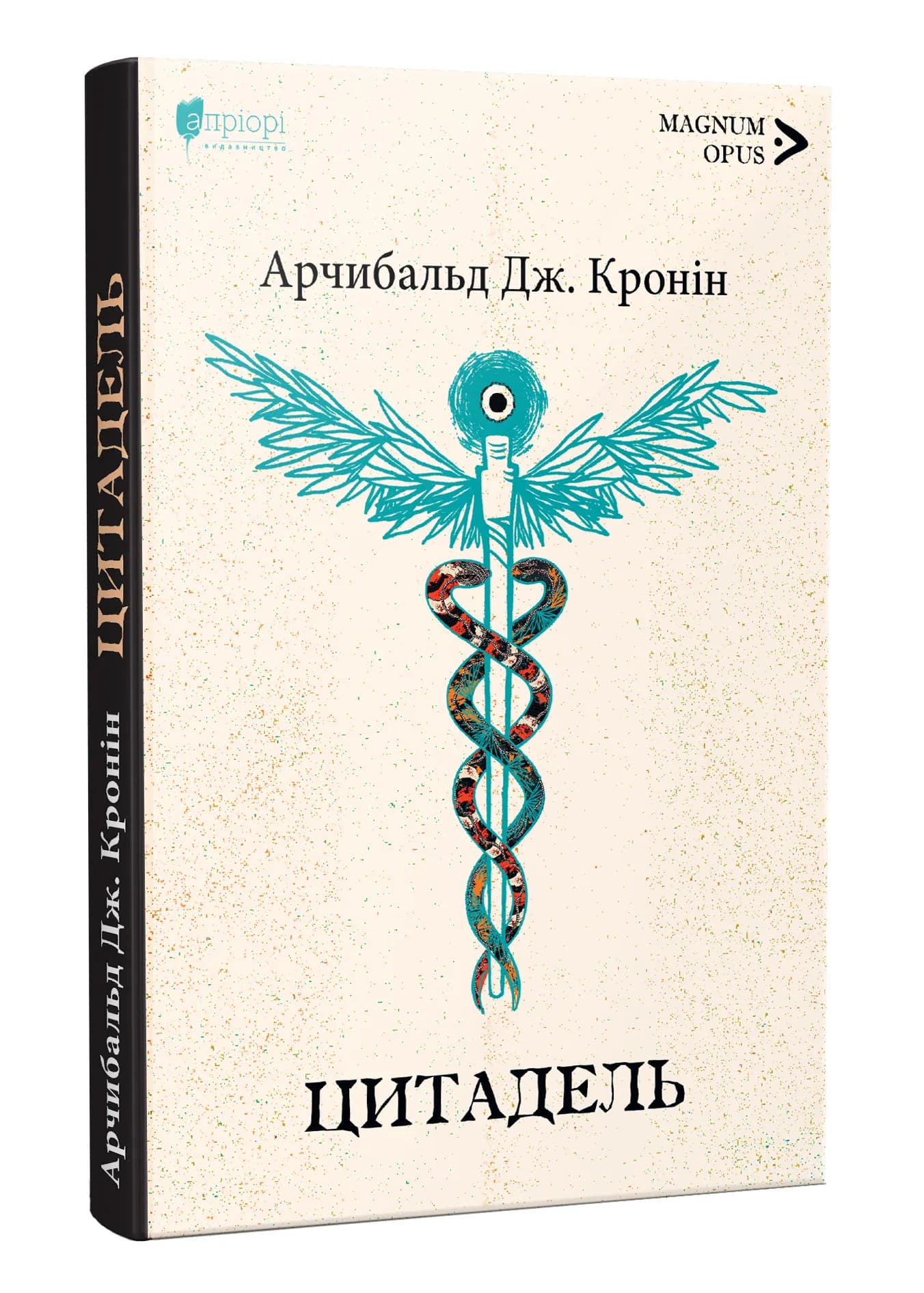 Цитадель