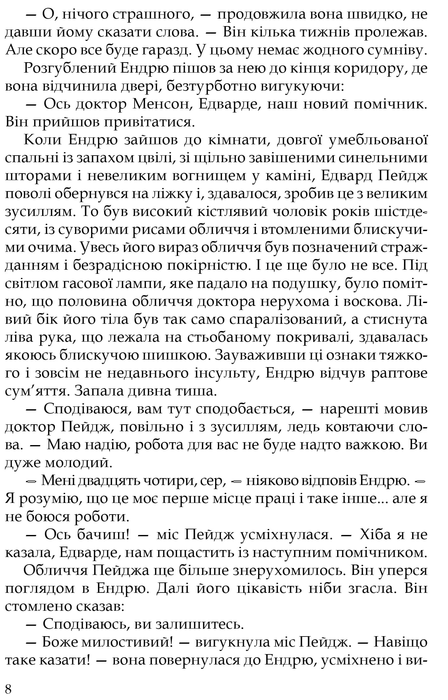 Цитадель — мініатюра 5
