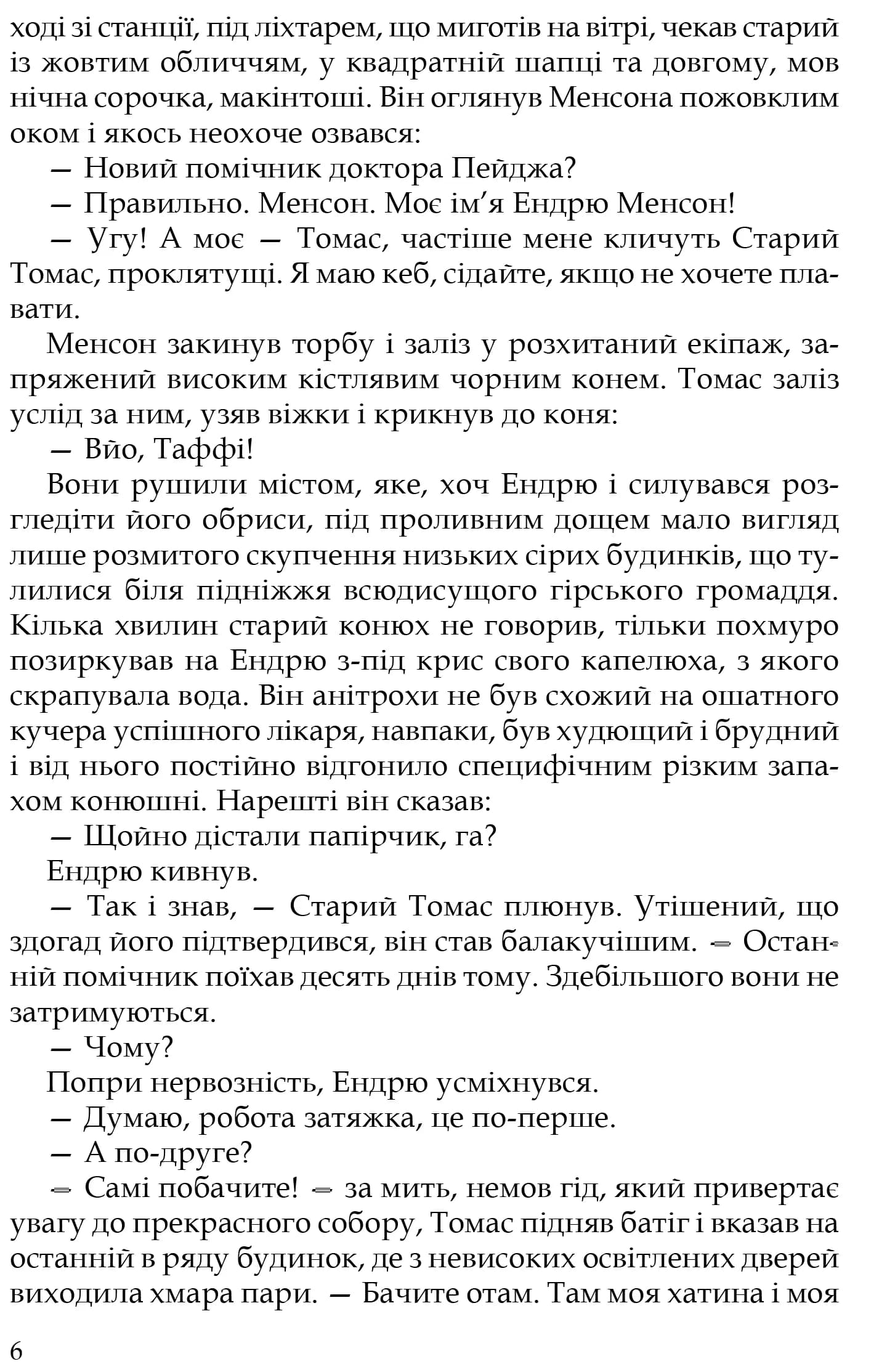 Цитадель — мініатюра 3