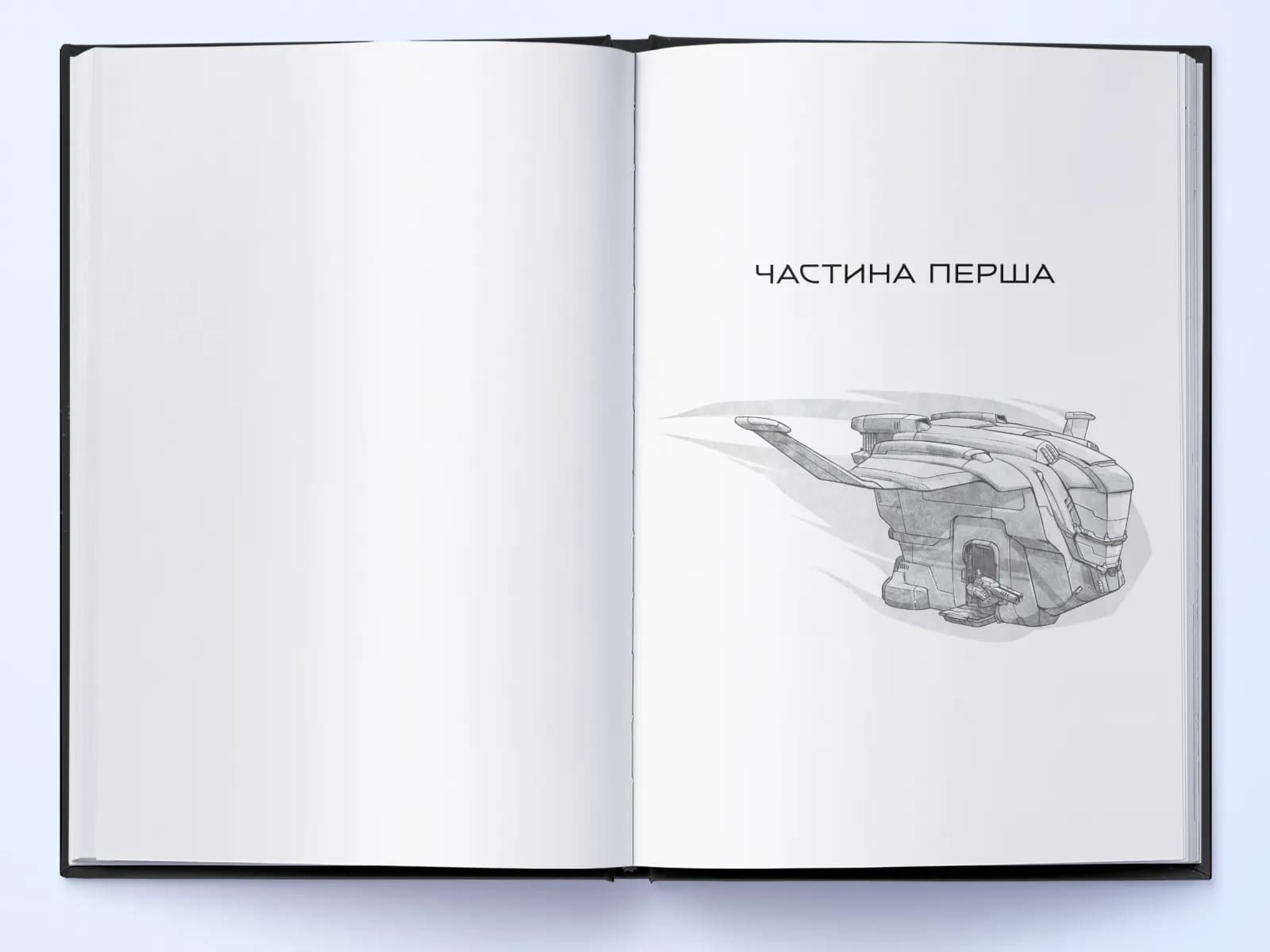 Цитонікиня. Небовись. Книга 3 — мініатюра 2