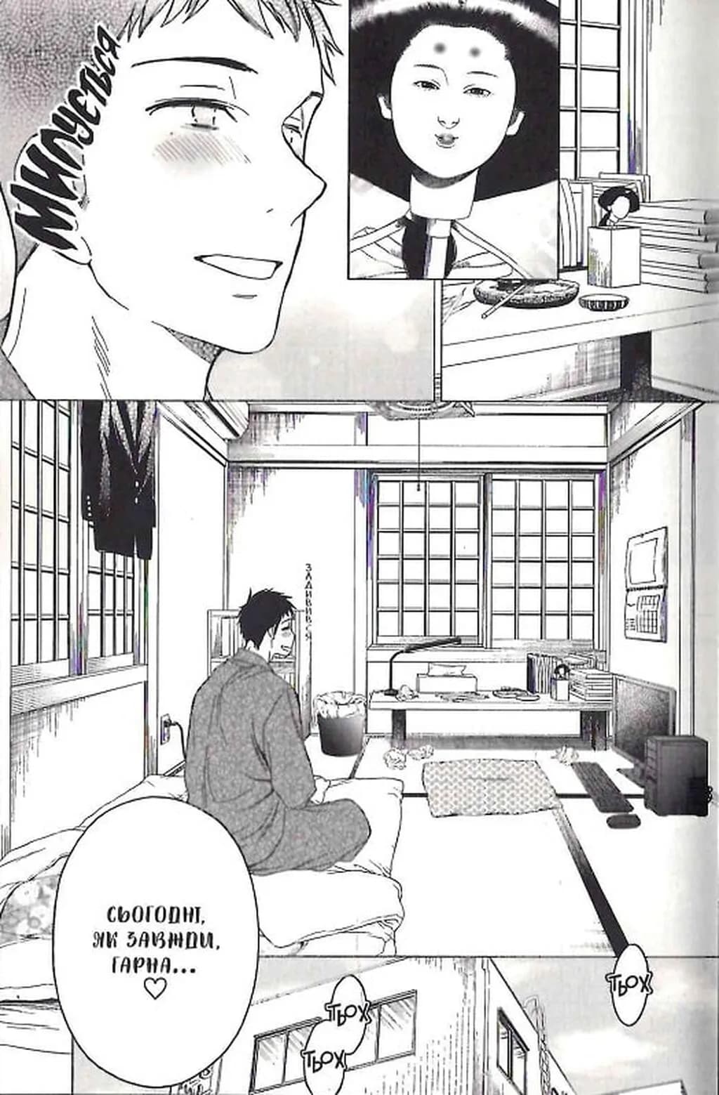 Ця порцелянова лялечка закохалася. ТОМ 1 — мініатюра 8