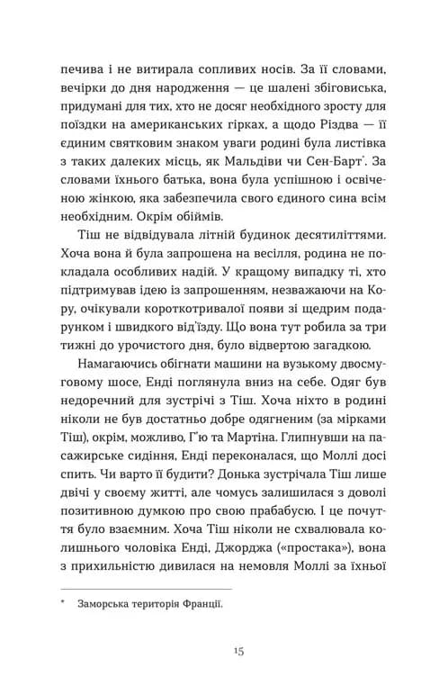 Дарлінґи — мініатюра 3