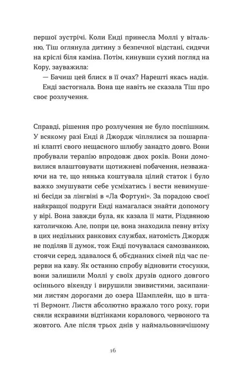 Дарлінґи — мініатюра 4