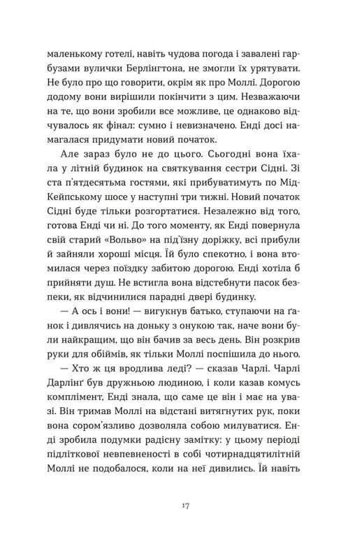 Дарлінґи — мініатюра 5