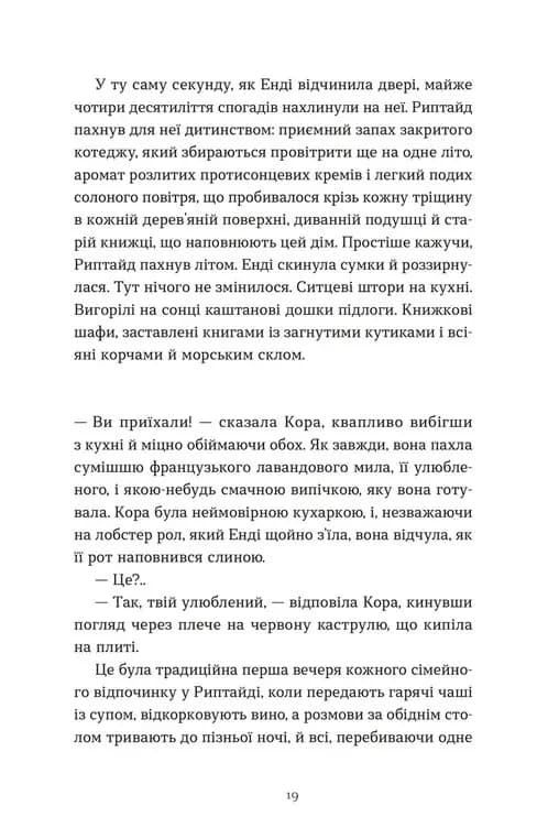 Дарлінґи — мініатюра 7