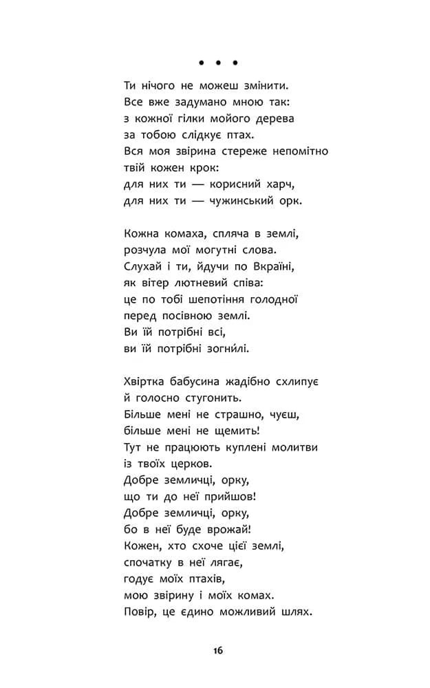День до дна — мініатюра 2