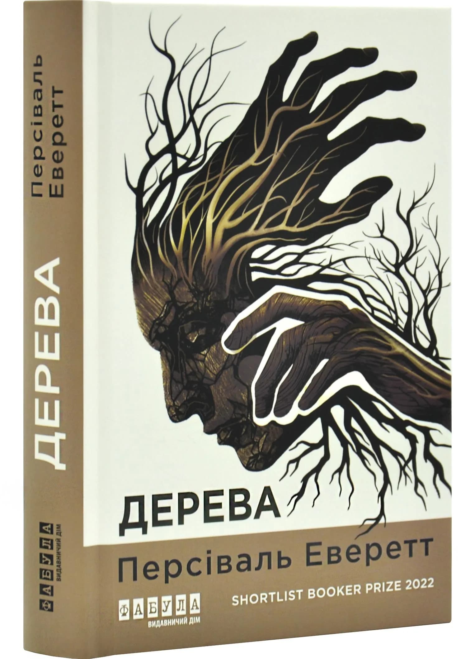 Дерева