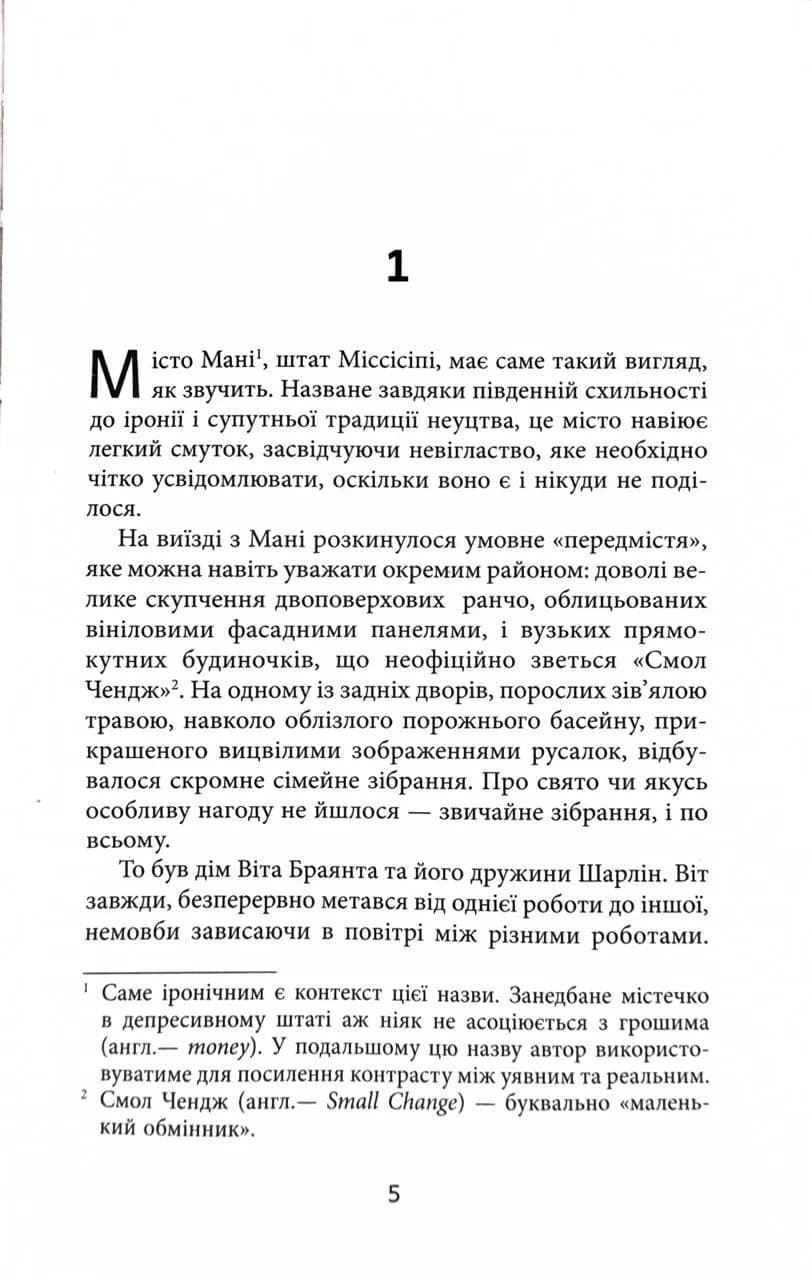 Дерева — мініатюра 2