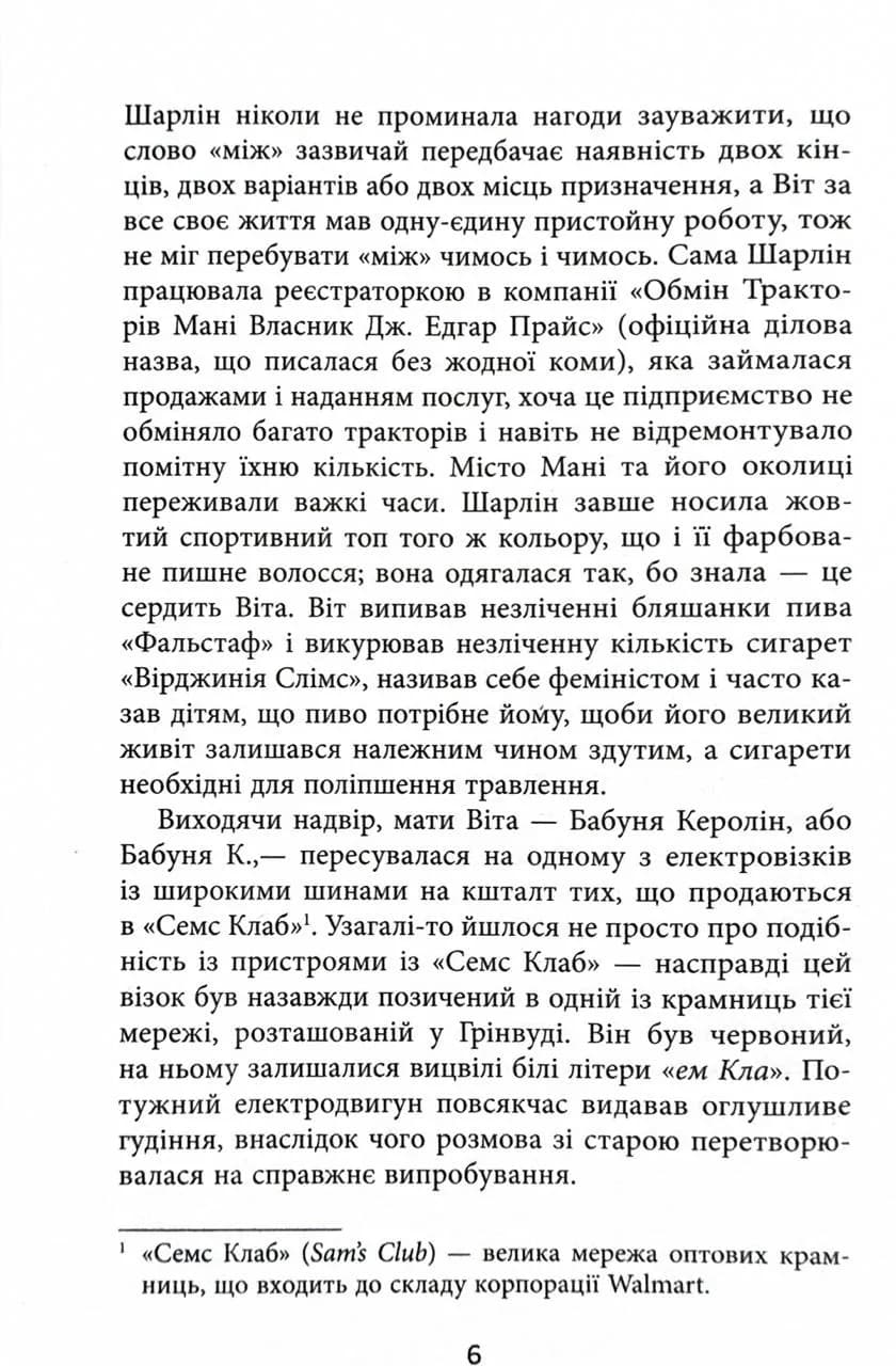 Дерева — мініатюра 3