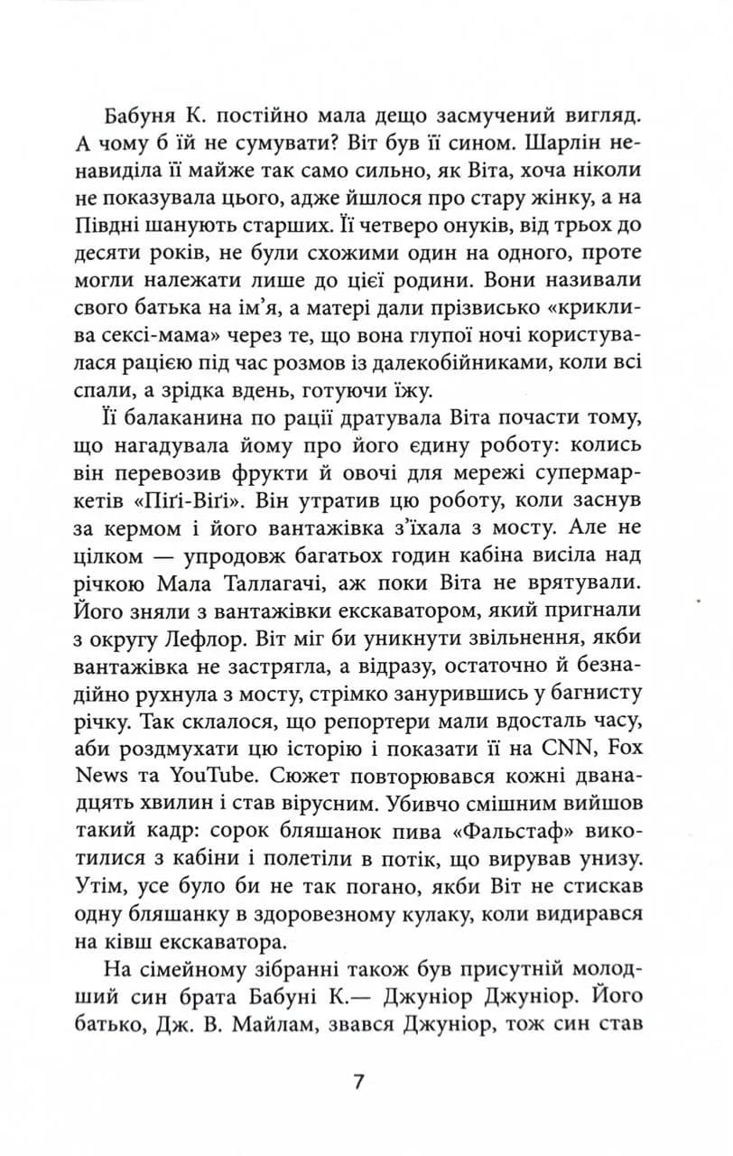 Дерева — мініатюра 4