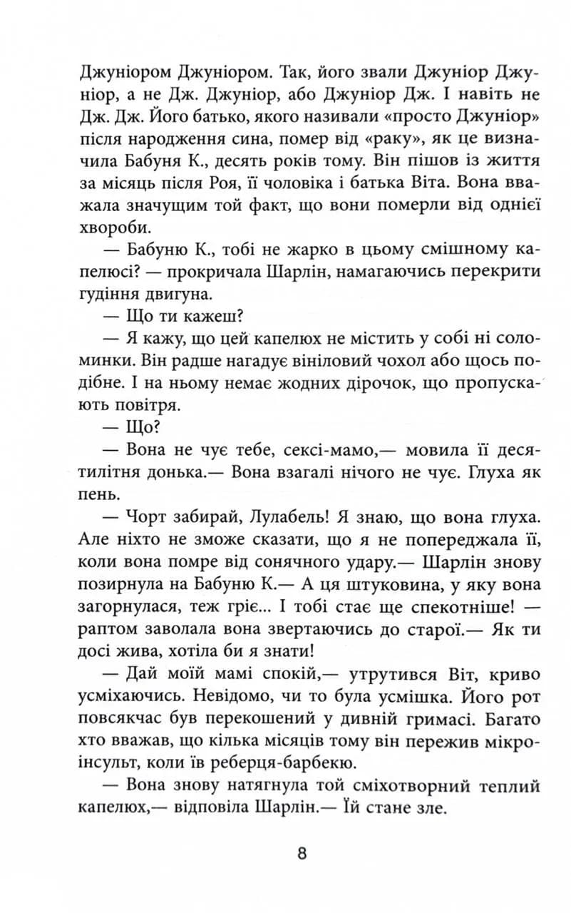 Дерева — мініатюра 5