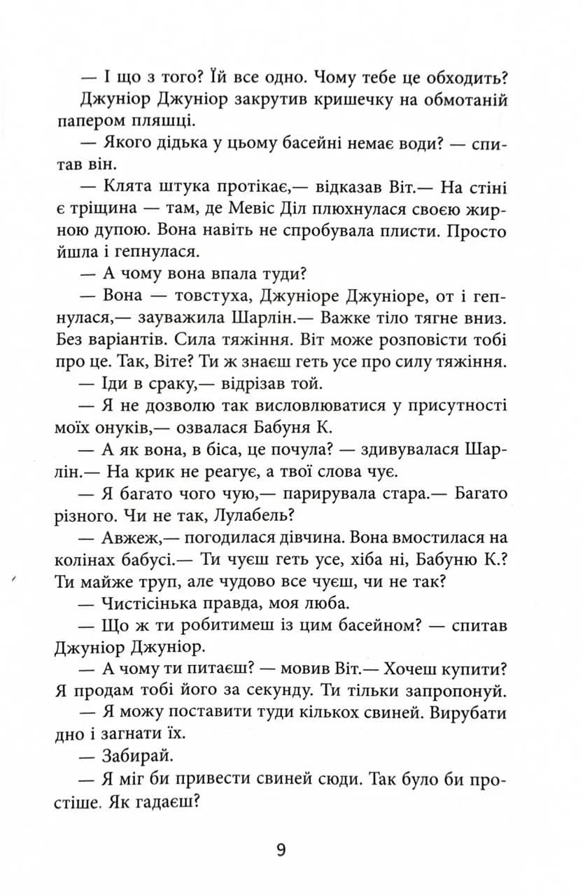 Дерева — мініатюра 6