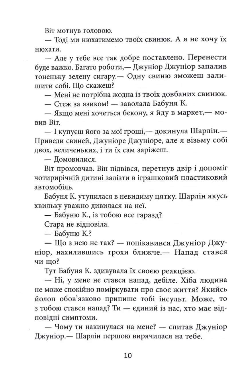 Дерева — мініатюра 7