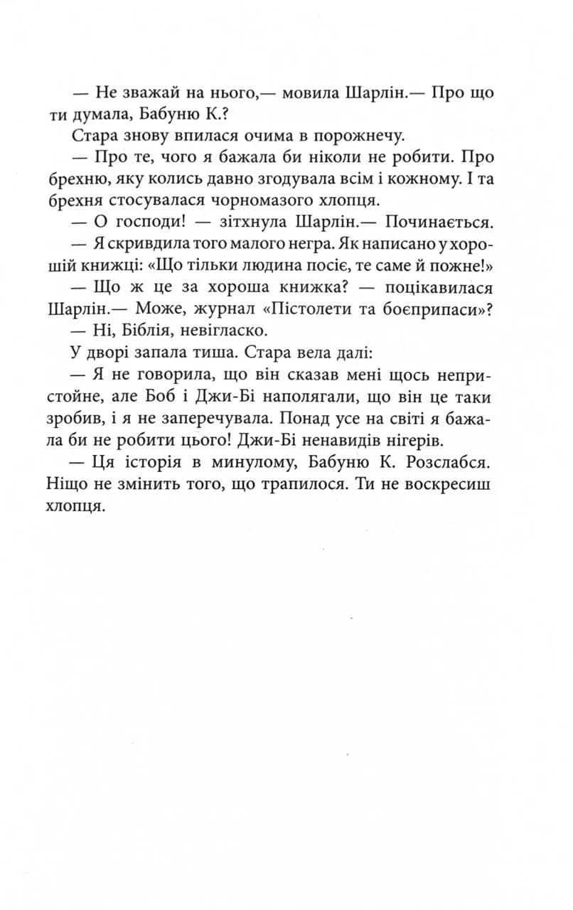 Дерева — мініатюра 8