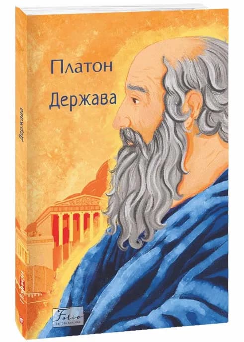 Держава 