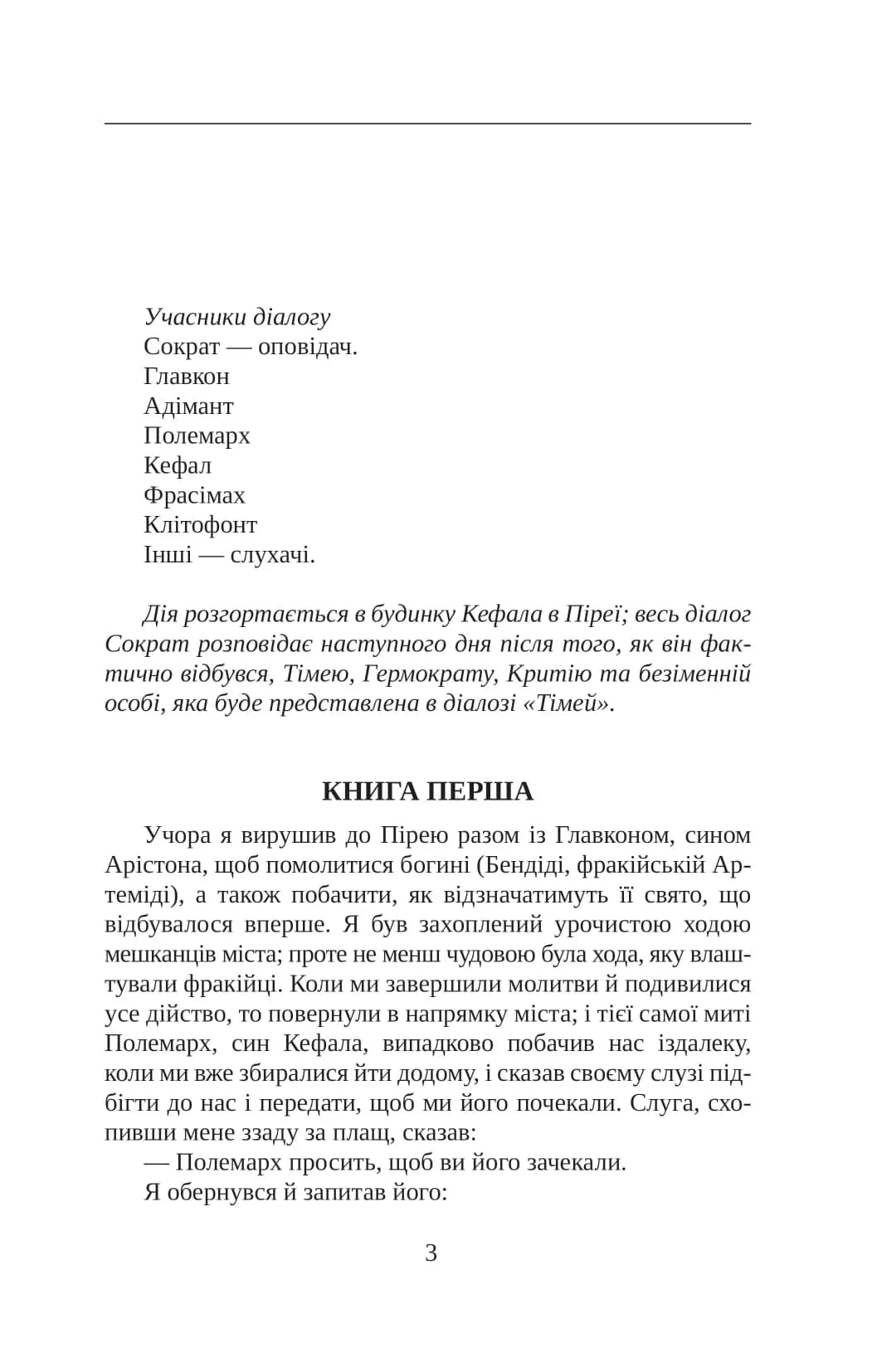 Держава  — мініатюра 3
