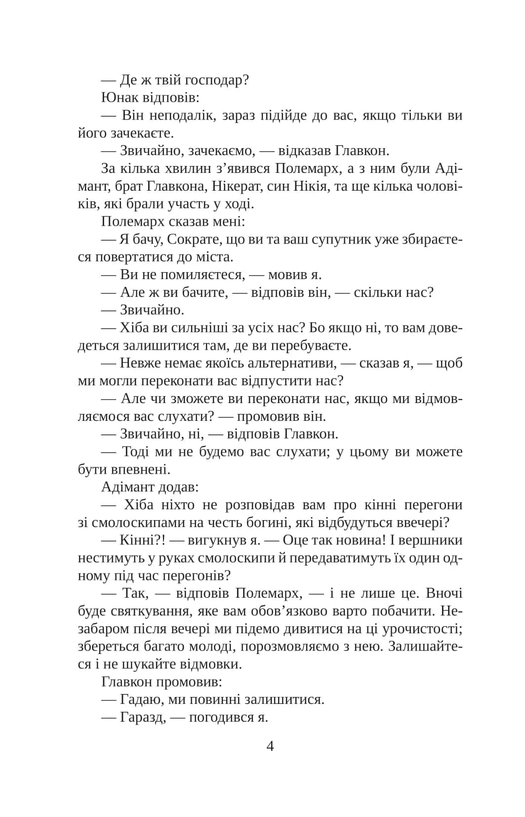Держава  — мініатюра 4